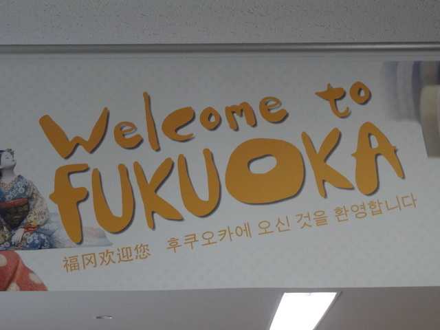 福岡空港のアクセスの画像