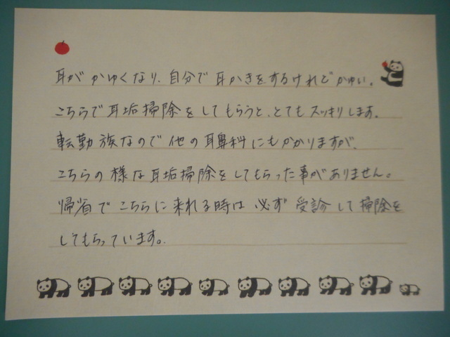 耳あか　耳そうじ