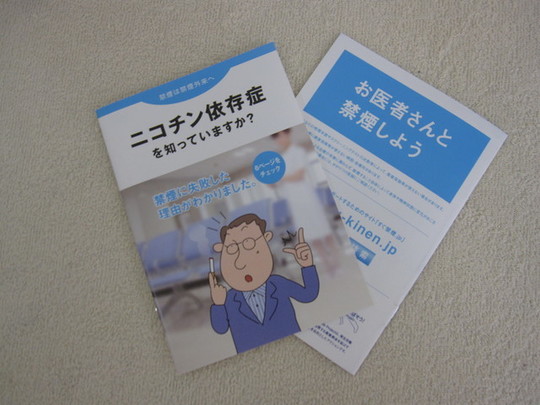 ニコチン中毒者出品 2025年10月30日より発売が再開された禁煙補助薬チャンピックスについて