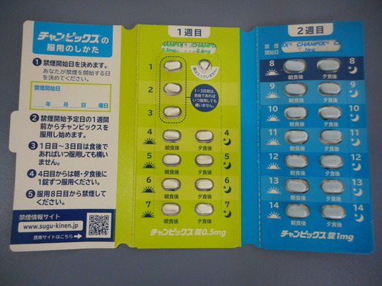 禁煙外来 - 南福岡耳鼻咽喉科（福岡県福岡市博多区）